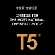 T5品牌LOGO