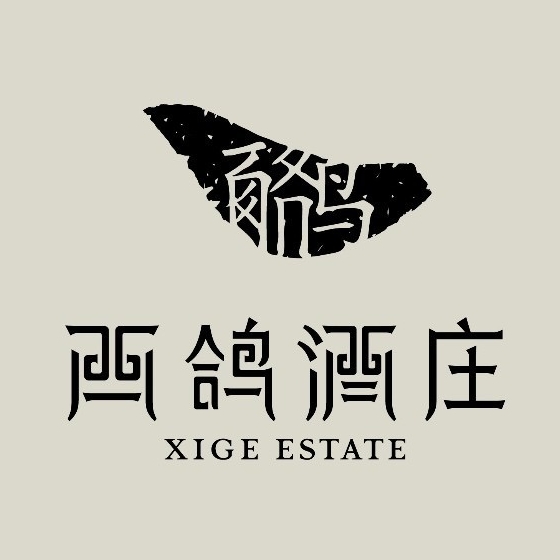 西鸽酒庄XIGE ESTATE品牌LOGO