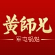 黄师兄品牌LOGO