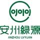 安州绿源ANZHOU LVYUAN品牌LOGO
