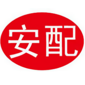 安配品牌LOGO