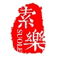索乐SOULE品牌LOGO