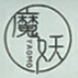 魔妖MOYAO品牌LOGO