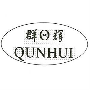 群辉QUNHUI品牌LOGO
