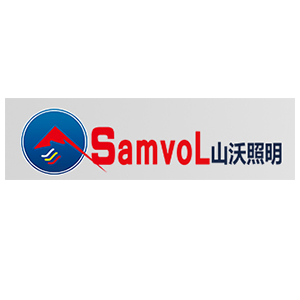 山沃照明Samvol品牌LOGO