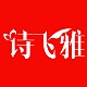 诗飞雅品牌LOGO