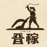 晋稼品牌LOGO