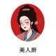 美人厨品牌LOGO