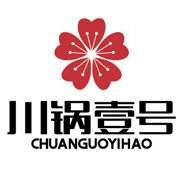 川锅壹号CHUANGUOYIHAO品牌LOGO