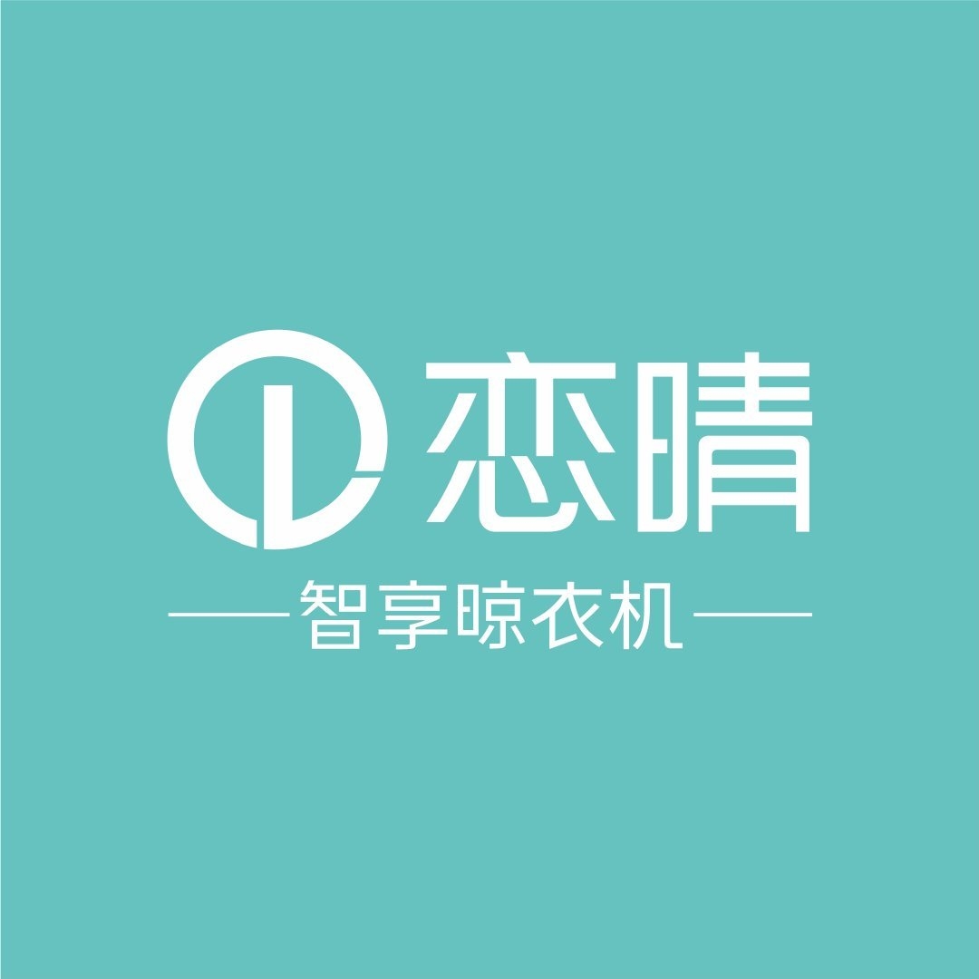 恋晴品牌LOGO