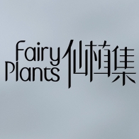 仙植集Fairy Plants品牌LOGO