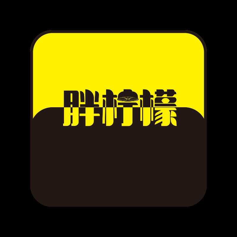 胖柠檬品牌LOGO