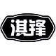 淇锋品牌LOGO