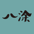 八涂品牌LOGO