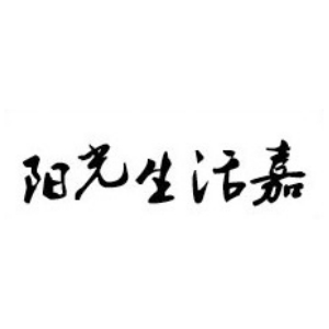 阳光生活嘉YANGGUANGSHENGHUOJIA品牌LOGO