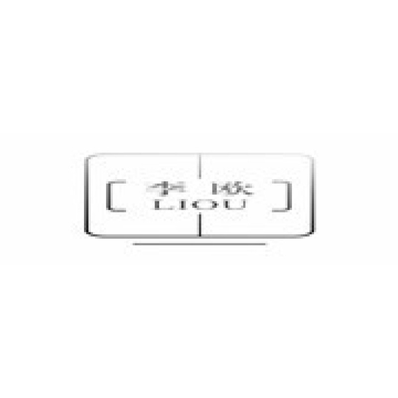 李欧LIOU品牌LOGO