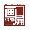 画屏HUA PING品牌LOGO
