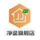 净鉴品牌LOGO