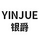 银爵品牌LOGO