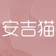 安吉猫品牌LOGO