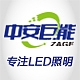 中安巨能ZAGE品牌LOGO