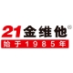 21金维她品牌LOGO