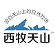 西牧天山品牌LOGO