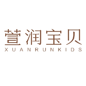 萱润宝贝XUANRUNKIDS品牌LOGO