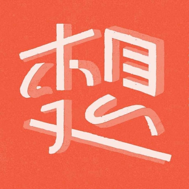 李想珈lixaingjia品牌LOGO
