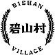 碧山村品牌LOGO