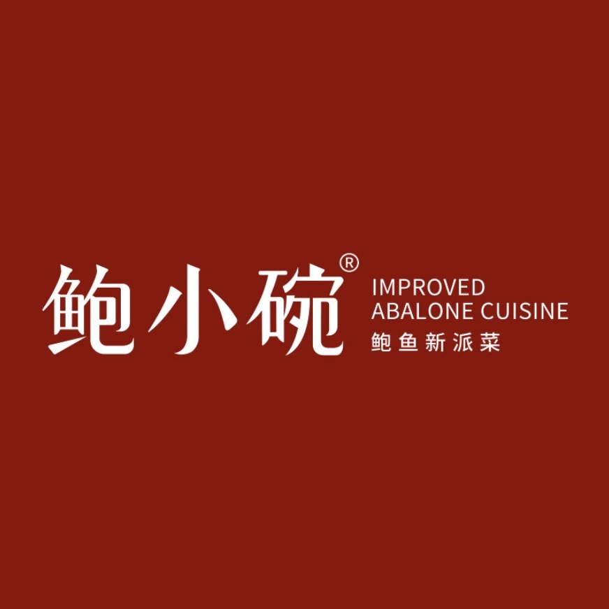 鲍小碗品牌LOGO