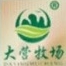 大营牧场品牌LOGO
