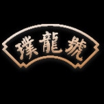 璞龙号品牌LOGO