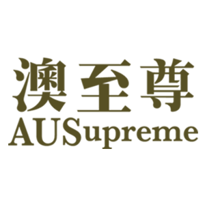 澳至尊AUSupreme品牌LOGO