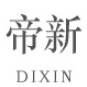 帝新DIXIN品牌LOGO