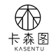 卡森图KASENTU品牌LOGO