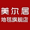 美尔居品牌LOGO