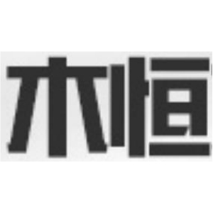 木恒品牌LOGO
