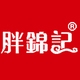 胖锦记品牌LOGO
