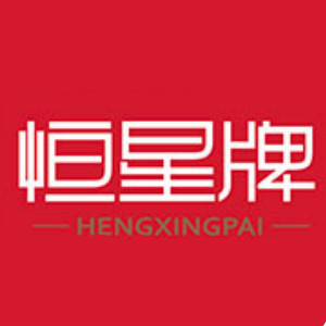 恒星牌HENGXINGPAI品牌LOGO