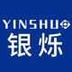 银烁YINSHUO品牌LOGO