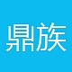 鼎族品牌LOGO