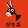 驴先森品牌LOGO