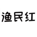 渔民红品牌LOGO