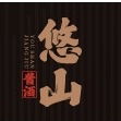 悠山酱酒品牌LOGO
