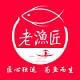 老渔匠品牌LOGO