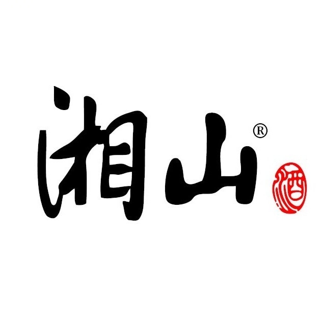 湘山品牌LOGO
