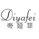 帝娅菲品牌LOGO