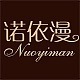 诺依漫品牌LOGO