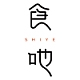 食吔shiye品牌LOGO